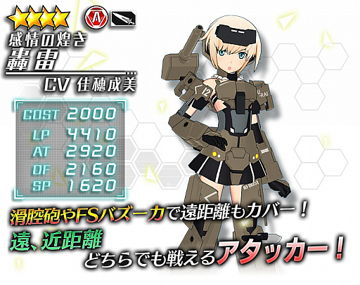 画像ギャラリー No.003のサムネイル画像 / 「ドールズオーダー」，TVアニメ「フレームアームズ・ガール」とのコラボレーションが開始