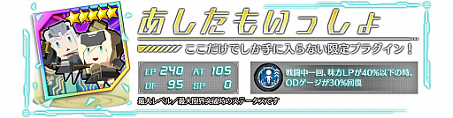 画像ギャラリー No.014のサムネイル画像 / 「ドールズオーダー」，TVアニメ「フレームアームズ・ガール」とのコラボレーションが開始
