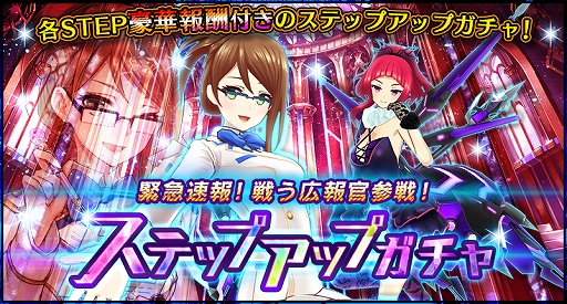 画像ギャラリー No.001のサムネイル画像 / 「ドールズオーダー」，ステップアップガチャ第1弾を開催。限定ドールは“戦う広報官 ヘラヴィー”