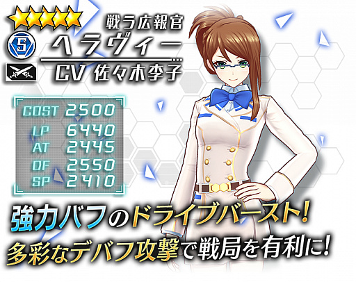 画像ギャラリー No.003のサムネイル画像 / 「ドールズオーダー」，ステップアップガチャ第1弾を開催。限定ドールは“戦う広報官 ヘラヴィー”
