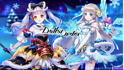 画像ギャラリー No.001のサムネイル画像 / 「ドールズオーダー」，限定ドール“黒夜の光芒 サグラモール”と“無垢の白雪 ローエングリン”が登場