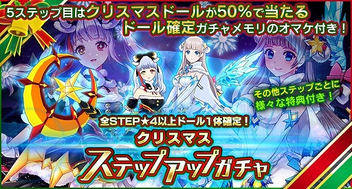 画像ギャラリー No.004のサムネイル画像 / 「ドールズオーダー」，限定ドール“黒夜の光芒 サグラモール”と“無垢の白雪 ローエングリン”が登場
