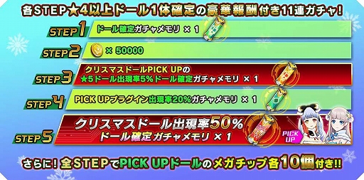 画像ギャラリー No.005のサムネイル画像 / 「ドールズオーダー」，限定ドール“黒夜の光芒 サグラモール”と“無垢の白雪 ローエングリン”が登場