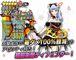 画像ギャラリー No.010のサムネイル画像 / 「ドールズオーダー」，限定ドール“黒夜の光芒 サグラモール”と“無垢の白雪 ローエングリン”が登場