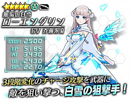 画像ギャラリー No.012のサムネイル画像 / 「ドールズオーダー」，限定ドール“黒夜の光芒 サグラモール”と“無垢の白雪 ローエングリン”が登場