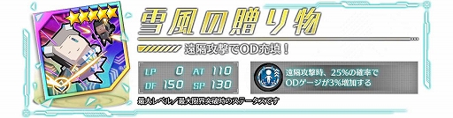 画像ギャラリー No.015のサムネイル画像 / 「ドールズオーダー」，限定ドール“黒夜の光芒 サグラモール”と“無垢の白雪 ローエングリン”が登場