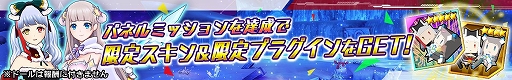 画像ギャラリー No.016のサムネイル画像 / 「ドールズオーダー」，限定ドール“黒夜の光芒 サグラモール”と“無垢の白雪 ローエングリン”が登場