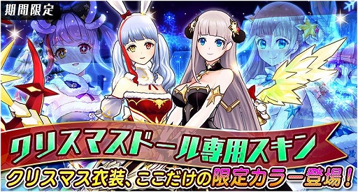 画像ギャラリー No.020のサムネイル画像 / 「ドールズオーダー」，限定ドール“黒夜の光芒 サグラモール”と“無垢の白雪 ローエングリン”が登場