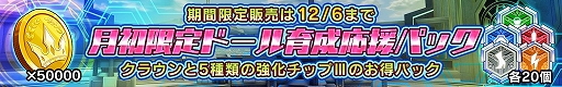 画像ギャラリー No.022のサムネイル画像 / 「ドールズオーダー」，限定ドール“黒夜の光芒 サグラモール”と“無垢の白雪 ローエングリン”が登場