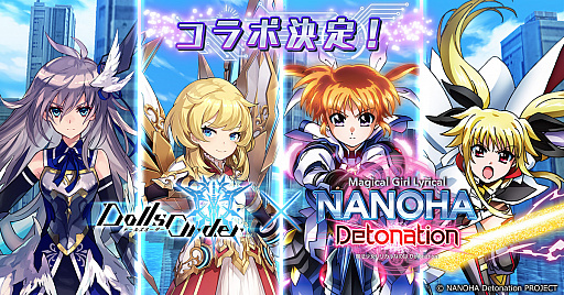 画像ギャラリー No.001のサムネイル画像 / 「ドールズオーダー」，劇場版アニメ「魔法少女リリカルなのは Detonation」とのコラボイベントが12月16日に開始