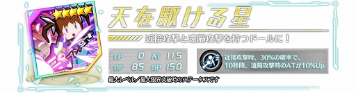 画像ギャラリー No.008のサムネイル画像 / 「ドールズオーダー」，劇場版「魔法少女リリカルなのは Detonation」コラボを開催中