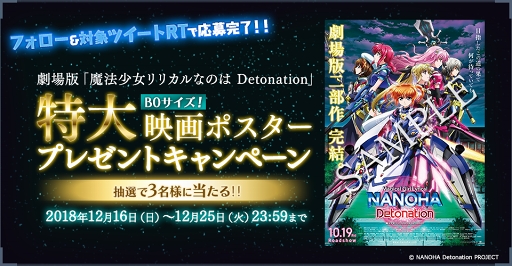 画像ギャラリー No.014のサムネイル画像 / 「ドールズオーダー」，劇場版「魔法少女リリカルなのは Detonation」コラボを開催中