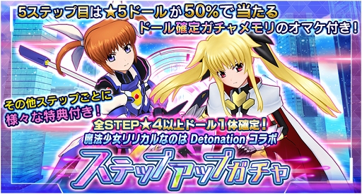 画像ギャラリー No.015のサムネイル画像 / 「ドールズオーダー」，劇場版「魔法少女リリカルなのは Detonation」コラボを開催中