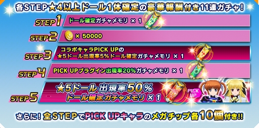 画像ギャラリー No.020のサムネイル画像 / 「ドールズオーダー」，劇場版「魔法少女リリカルなのは Detonation」コラボを開催中