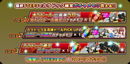 画像ギャラリー No.030のサムネイル画像 / 「ドールズオーダー」，新ドール「静謐の剛拳 カラドック」が登場
