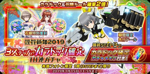 画像ギャラリー No.031のサムネイル画像 / 「ドールズオーダー」，新ドール「静謐の剛拳 カラドック」が登場
