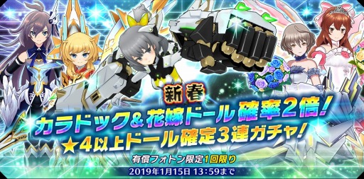 画像ギャラリー No.032のサムネイル画像 / 「ドールズオーダー」，新ドール「静謐の剛拳 カラドック」が登場