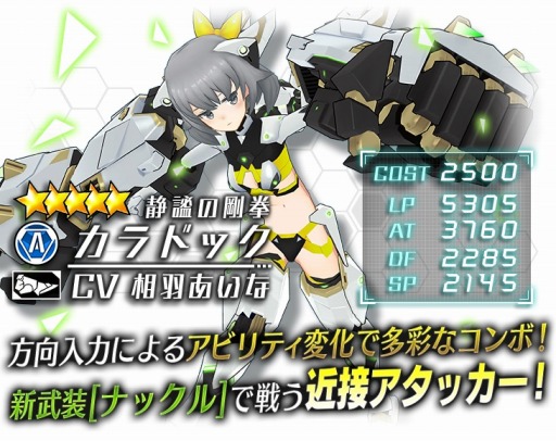 画像ギャラリー No.036のサムネイル画像 / 「ドールズオーダー」，新ドール「静謐の剛拳 カラドック」が登場