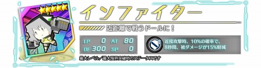画像ギャラリー No.039のサムネイル画像 / 「ドールズオーダー」，新ドール「静謐の剛拳 カラドック」が登場