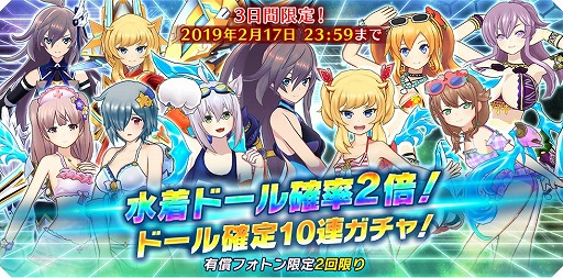 画像ギャラリー No.005のサムネイル画像 / 「ドールズオーダー」,★5水着ドールがステップアップガチャなどに再び登場
