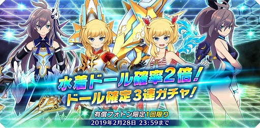 画像ギャラリー No.006のサムネイル画像 / 「ドールズオーダー」,★5水着ドールがステップアップガチャなどに再び登場