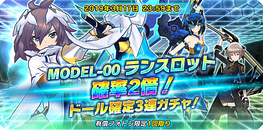 画像ギャラリー No.005のサムネイル画像 / 「ドールズオーダー」，人気投票の結果を受けて「ランスロット」が★5ドールとなって登場