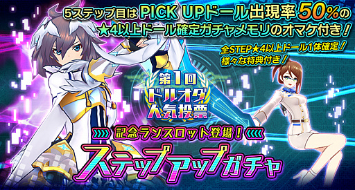 画像ギャラリー No.006のサムネイル画像 / 「ドールズオーダー」，人気投票の結果を受けて「ランスロット」が★5ドールとなって登場