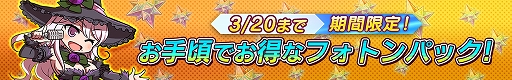 画像ギャラリー No.016のサムネイル画像 / 「ドールズオーダー」，人気投票の結果を受けて「ランスロット」が★5ドールとなって登場