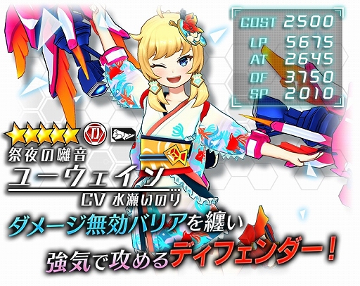 画像ギャラリー No.002のサムネイル画像 / 「ドールズオーダー」，新ドール「祭夜の囃音 ユーウェイン」が登場