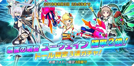 画像ギャラリー No.004のサムネイル画像 / 「ドールズオーダー」，新ドール「祭夜の囃音 ユーウェイン」が登場