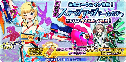 画像ギャラリー No.005のサムネイル画像 / 「ドールズオーダー」，新ドール「祭夜の囃音 ユーウェイン」が登場