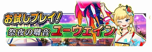 画像ギャラリー No.008のサムネイル画像 / 「ドールズオーダー」，新ドール「祭夜の囃音 ユーウェイン」が登場