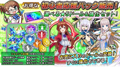 画像ギャラリー No.015のサムネイル画像 / 「ドールズオーダー」，新ドール「祭夜の囃音 ユーウェイン」が登場
