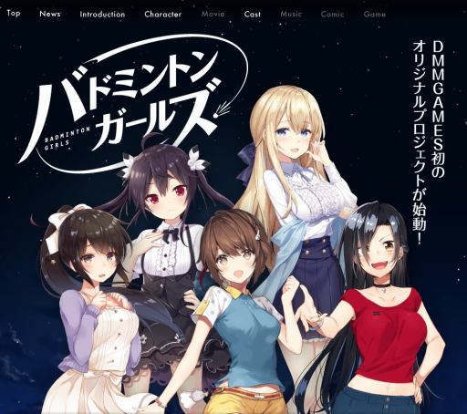 画像ギャラリー No.003のサムネイル画像 / 「バドミントンガールズ」，声優バドミントン部が結成。4コマ漫画がスタート