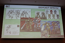 画像ギャラリー No.009のサムネイル画像 / 「ボーダーブレイク」の10年を開発者とゲストが振り返る，「10周年だヨ！ボダりな祭」レポート。12月のPS4版アップデートも一部が明らかに