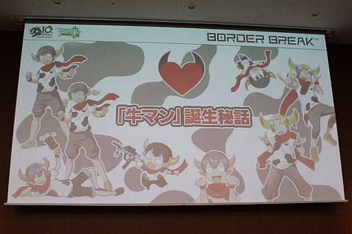 画像ギャラリー No.013のサムネイル画像 / 「ボーダーブレイク」の10年を開発者とゲストが振り返る，「10周年だヨ！ボダりな祭」レポート。12月のPS4版アップデートも一部が明らかに