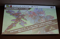 画像ギャラリー No.023のサムネイル画像 / 「ボーダーブレイク」の10年を開発者とゲストが振り返る，「10周年だヨ！ボダりな祭」レポート。12月のPS4版アップデートも一部が明らかに