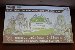 画像ギャラリー No.029のサムネイル画像 / 「ボーダーブレイク」の10年を開発者とゲストが振り返る，「10周年だヨ！ボダりな祭」レポート。12月のPS4版アップデートも一部が明らかに