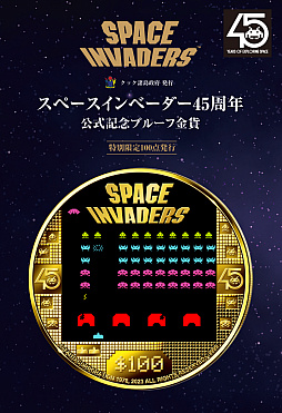 画像ギャラリー No.002のサムネイル画像 / 「スペースインベーダー45周年 公式記念プルーフ金貨」販売開始。発行枚数は100点，テーブル筐体をイメージしたディスプレイケース付属