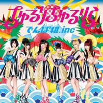 画像ギャラリー No.002のサムネイル画像 / 「GROOVE COASTER for STEAM」，でんぱ組.incなど9月のDLC配信楽曲を公開