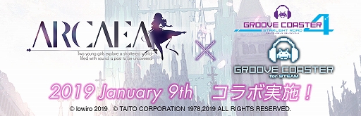 画像ギャラリー No.001のサムネイル画像 / AC版，Steam版「グルーヴコースター」が「Arcaea」とコラボを実施。オリジナル楽曲を1月9日より相互配信