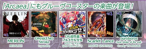 画像ギャラリー No.007のサムネイル画像 / AC版，Steam版「グルーヴコースター」が「Arcaea」とコラボを実施。オリジナル楽曲を1月9日より相互配信