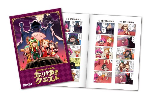 画像ギャラリー No.006のサムネイル画像 / 岐阜県の第2回「ぜんため」にて，「SNKヒロインズ」先行試遊会が開催