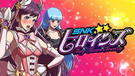 画像ギャラリー No.002のサムネイル画像 / 麻宮アテナや不知火 舞らSNKヒロイン達が2on2でバトル。新作格闘アクション「SNKヒロインズ Tag Team Frenzy」がPS4とSwitchで今夏発売