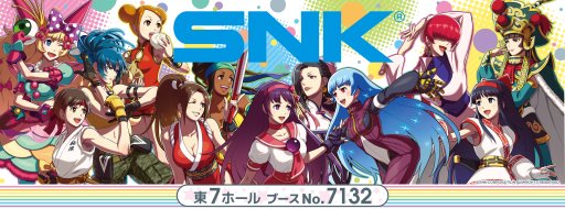 画像ギャラリー No.001のサムネイル画像 / SNK，C94出展情報を公開。「NEOGEO mini」や各種グッズ販売，「SNKヒロインズ」の試遊など