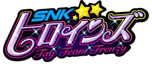 画像ギャラリー No.002のサムネイル画像 / 「SNKヒロインズ Tag Team Frenzy」の声優陣が出演するWEB番組が配信開始