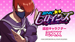 画像ギャラリー No.001のサムネイル画像 / 「SNKヒロインズ Tag Team Frenzy」，本作の原点となった「SNK GALS' Fighters」から“ミスX”が参戦。DLCキャラクター第3弾として11月中旬に配信