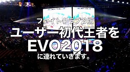 画像ギャラリー No.004のサムネイル画像 / ポノスの「ファイトクラブ」，第2次クローズドβテストが本日開始。ゲーム内イベントの優勝者には「EVO 2018」への渡航費などがサポート