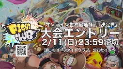 画像ギャラリー No.005のサムネイル画像 / ポノスの「ファイトクラブ」，第2次クローズドβテストが本日開始。ゲーム内イベントの優勝者には「EVO 2018」への渡航費などがサポート