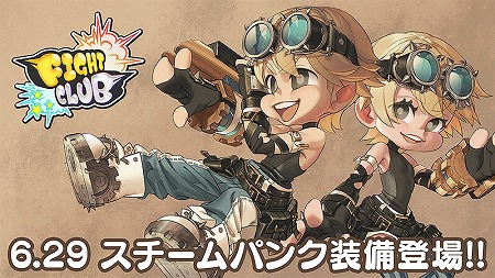 画像ギャラリー No.001のサムネイル画像 / 「ファイトクラブ」，オフラインイベントの参加者を募集